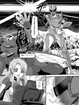 (同人誌) [あむぁいおかし製作所 (孝至、あむぁい)] 宇宙刑事ジェイダン 淫界の挑戦_001