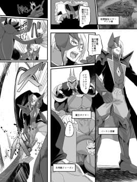 (同人誌) [あむぁいおかし製作所 (孝至、あむぁい)] 宇宙刑事ジェイダン 淫界の挑戦_002
