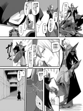 (同人誌) [あむぁいおかし製作所 (孝至、あむぁい)] 宇宙刑事ジェイダン 淫界の挑戦_003