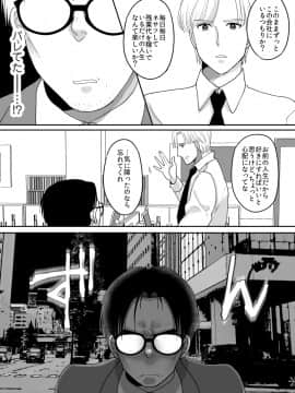 (同人誌) [ちょくばす] 優秀な同僚のメス堕ち記録_04
