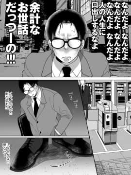 (同人誌) [ちょくばす] 優秀な同僚のメス堕ち記録_05