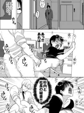 (同人誌) [ちょくばす] 優秀な同僚のメス堕ち記録_06