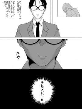 (同人誌) [ちょくばす] 優秀な同僚のメス堕ち記録_16