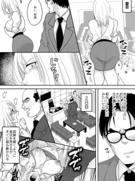 (同人誌) [ちょくばす] 優秀な同僚のメス堕ち記録_31