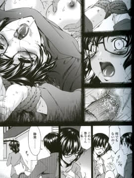 [唄飛鳥] おちつま -堕妻-_img075