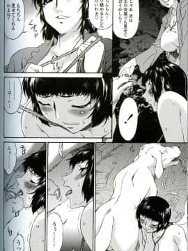 [唄飛鳥] おちつま -堕妻-_img169