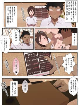 [愛国者 (アゴビッチ姉さん)] 働くお姉さん エロティックサロン_04
