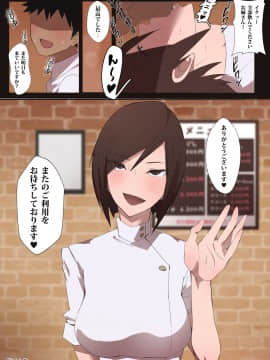 [愛国者 (アゴビッチ姉さん)] 働くお姉さん エロティックサロン_19