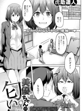 (成年コミック) [雑誌] COMIC X-EROS (コミックゼロス) #69_S00009