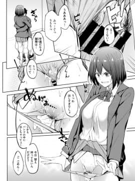 (成年コミック) [雑誌] COMIC X-EROS (コミックゼロス) #69_S00012