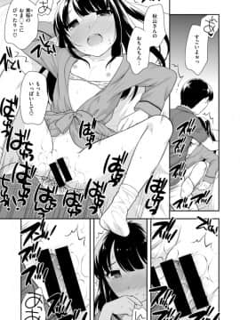 (成年コミック) [雑誌] COMIC X-EROS (コミックゼロス) #69_S00089