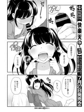 (成年コミック) [雑誌] COMIC X-EROS (コミックゼロス) #69_S00094