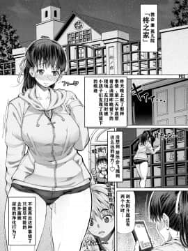(ふたけっと14) [泥沼兄弟 (RED-RUM)] ふたアナ ++ [钢华团汉化组]_06