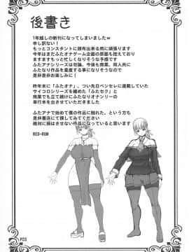(C96) [泥沼兄弟 (RED-RUM)] ふたアナ††† [钢华团汉化组]_26