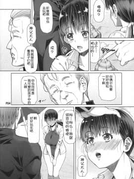 (C96) [泥沼兄弟 (RED-RUM)] ふたアナ††† [钢华团汉化组]_07