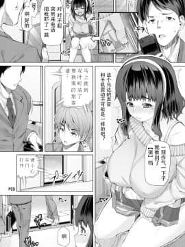 (C97) [泥沼兄弟 (RED-RUM)] ふたオナSEASON.2 Chapter.1_11
