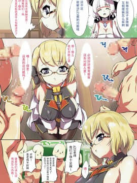 (こみトレ31) [ナンタラカンタラ (春菊天うどん)] おしえて!Z23せんせいっ (アズールレーン) [脸肿汉化组]_03