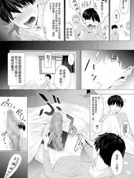 [路過的騎士漢化組] [Digital] [ブッパスタジオ (染岡ゆすら)] オークチンポをてにいれた! エルフ母娘を俺専用生オナホにしたったwww [中国翻訳] [DL版]_06_p6