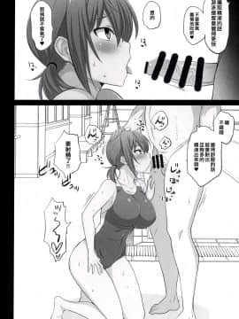 (C96) [まったりハウス (アイツ)] お手軽催眠2 [中国翻訳]_004
