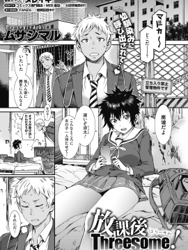 (成年コミック) [雑誌] コミックホットミルク 2020年7月号 [DL版]_034