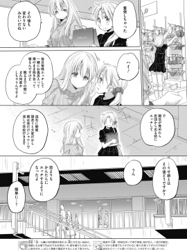 (成年コミック) [雑誌] コミックホットミルク 2020年7月号 [DL版]_226