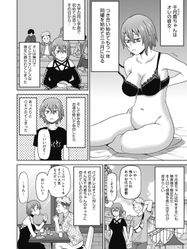 (成年コミック) [雑誌] コミックホットミルク 2020年7月号 [DL版]_341
