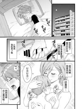 [三崎(東野みかん)]おっぱいな夏休み3[罗洁爱儿个人机翻]_0003