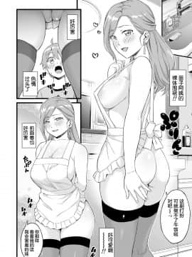 [三崎(東野みかん)]おっぱいな夏休み3[罗洁爱儿个人机翻]_0026