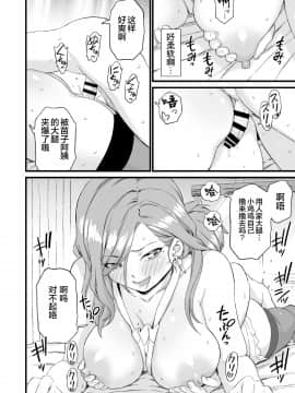 [三崎(東野みかん)]おっぱいな夏休み3[罗洁爱儿个人机翻]_0030