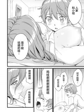 [三崎(東野みかん)]おっぱいな夏休み3[罗洁爱儿个人机翻]_0042
