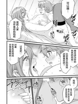 [三崎(東野みかん)]おっぱいな夏休み3[罗洁爱儿个人机翻]_0070
