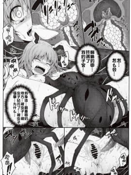 [德雷个人汉化] (例大祭13) [e☆ALI-aL! (ありえす渡辺)] 獄蟲性活 ~鈴仙蜘蛛~ (東方Project)_11