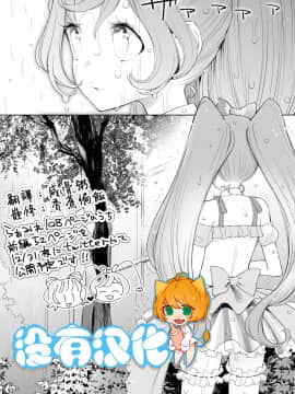 [沒有漢化] [nebukur0 (江島絵理)] らぁみれ (プリパラ)