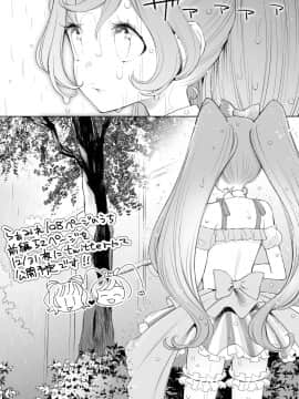 [沒有漢化] [nebukur0 (江島絵理)] らぁみれ (プリパラ)_02