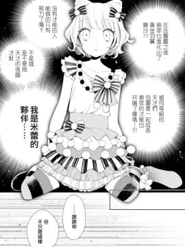 [沒有漢化] [nebukur0 (江島絵理)] らぁみれ (プリパラ)_07