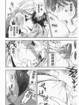 [東鉄神] 僕の可愛いお姉さん  我的可愛的大姊姊_0110