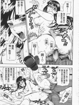 [東鉄神] 僕の可愛いお姉さん  我的可愛的大姊姊_0137