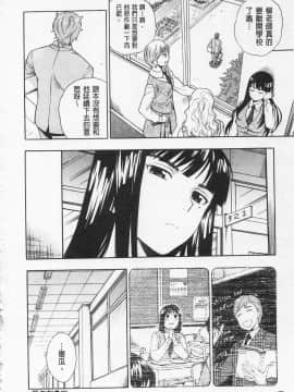 [東鉄神] 僕の可愛いお姉さん  我的可愛的大姊姊_0140