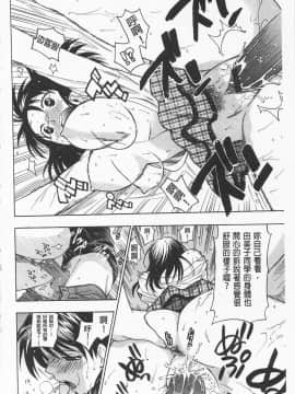 [東鉄神] 僕の可愛いお姉さん  我的可愛的大姊姊_0194