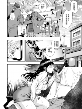 [東鉄神](COMIC X-EROS #53)修学旅行[漢化組漢化組#265][無修正]_002