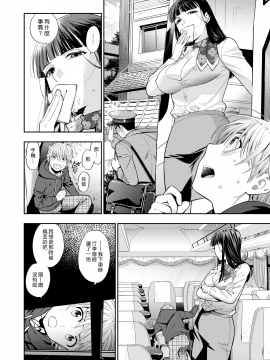 [東鉄神](COMIC X-EROS #53)修学旅行[漢化組漢化組#265][無修正]_004
