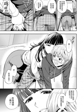 [東鉄神](COMIC X-EROS #53)修学旅行[漢化組漢化組#265][無修正]_005