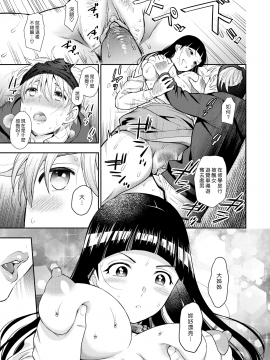 [東鉄神](COMIC X-EROS #53)修学旅行[漢化組漢化組#265][無修正]_019