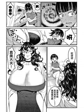 [篆儀通文書坊漢化][アガタ] おねショタ病棟24時 ハーレム入淫生活_075