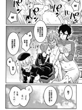 [篆儀通文書坊漢化][アガタ] おねショタ病棟24時 ハーレム入淫生活_161