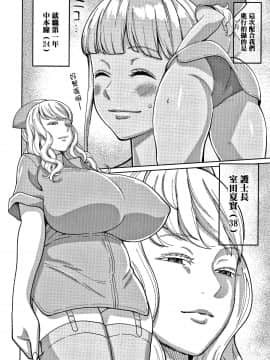 [篆儀通文書坊漢化][アガタ] おねショタ病棟24時 ハーレム入淫生活_163