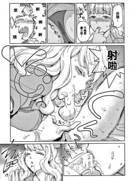 [篆儀通文書坊漢化][アガタ] おねショタ病棟24時 ハーレム入淫生活_172