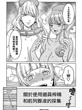 [篆儀通文書坊漢化][アガタ] おねショタ病棟24時 ハーレム入淫生活_187