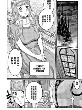 [篆儀通文書坊漢化][アガタ] おねショタ病棟24時 ハーレム入淫生活_189