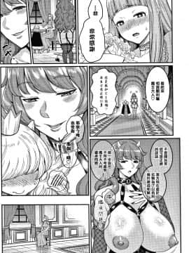 [篆儀通文書坊漢化][アガタ] おねショタ病棟24時 ハーレム入淫生活_192